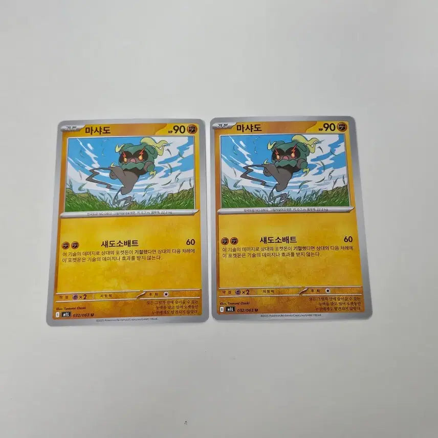 [BUNJANG] Pokemon Card Marshadow 2 Cards Bundle Set / [200원] 포켓몬 카드 마샤도 2장 일괄