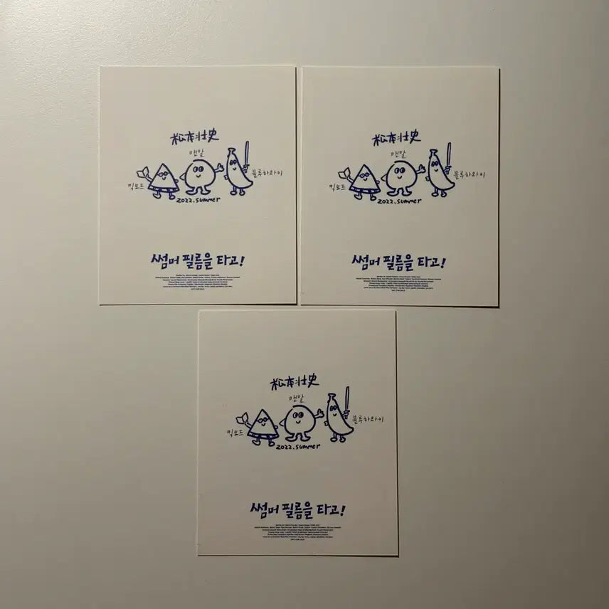 [BUNJANG] Summer Ride Movie Polaroid Postcard / 영화 썸머 필름을 타고) 폴라로이드 엽서