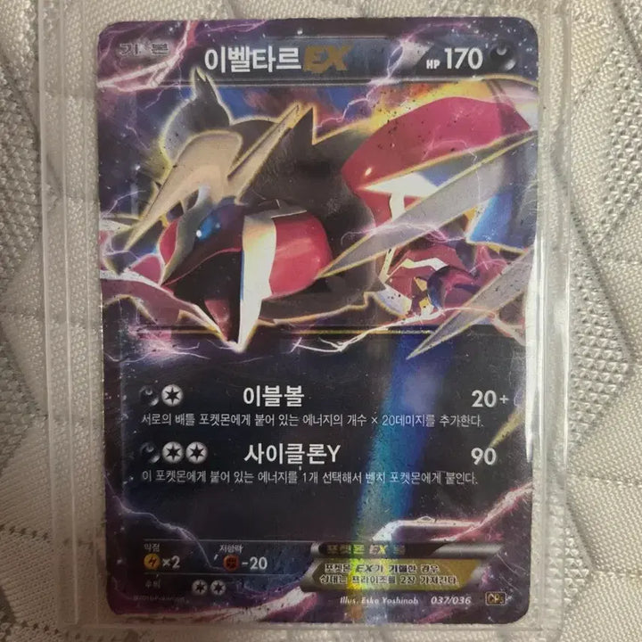 [BUNJANG] Pokemon Card Bundle: Ancient Cards (Mega Slowbro, Shiny Yveltal) / 포켓몬카드 일괄 고대카드
