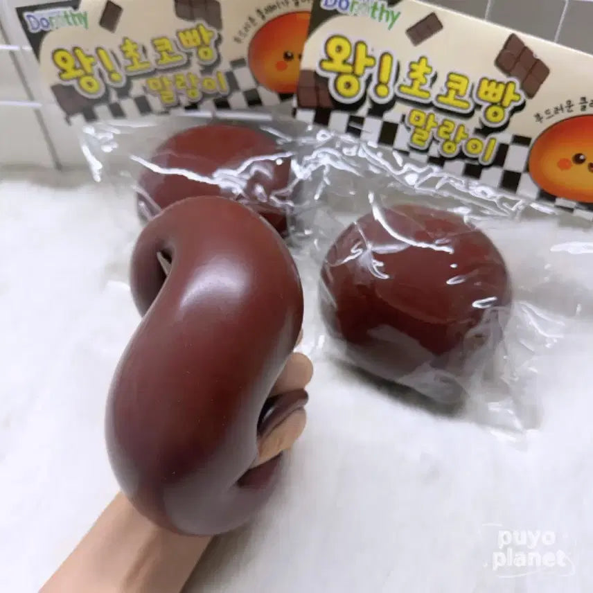 [BUNJANG] Puyo Planet Choco Bread Squishy / 뿌요행성 왕초코빵 말랑이 주물럭 모찌 빅 빵떡말랑이 촉감놀이