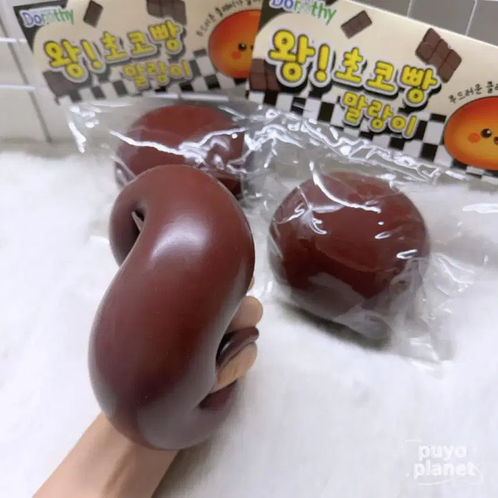 [BUNJANG] Puyo Planet Choco Bread Squishy / 뿌요행성 왕초코빵 말랑이 주물럭 모찌 빅 빵떡말랑이 촉감놀이