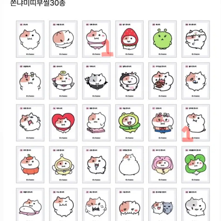 [BUNJANG] Sealed Bread Tag Stickers / 쫀냐미 띠부씰 미개봉 교환/판매 합니당