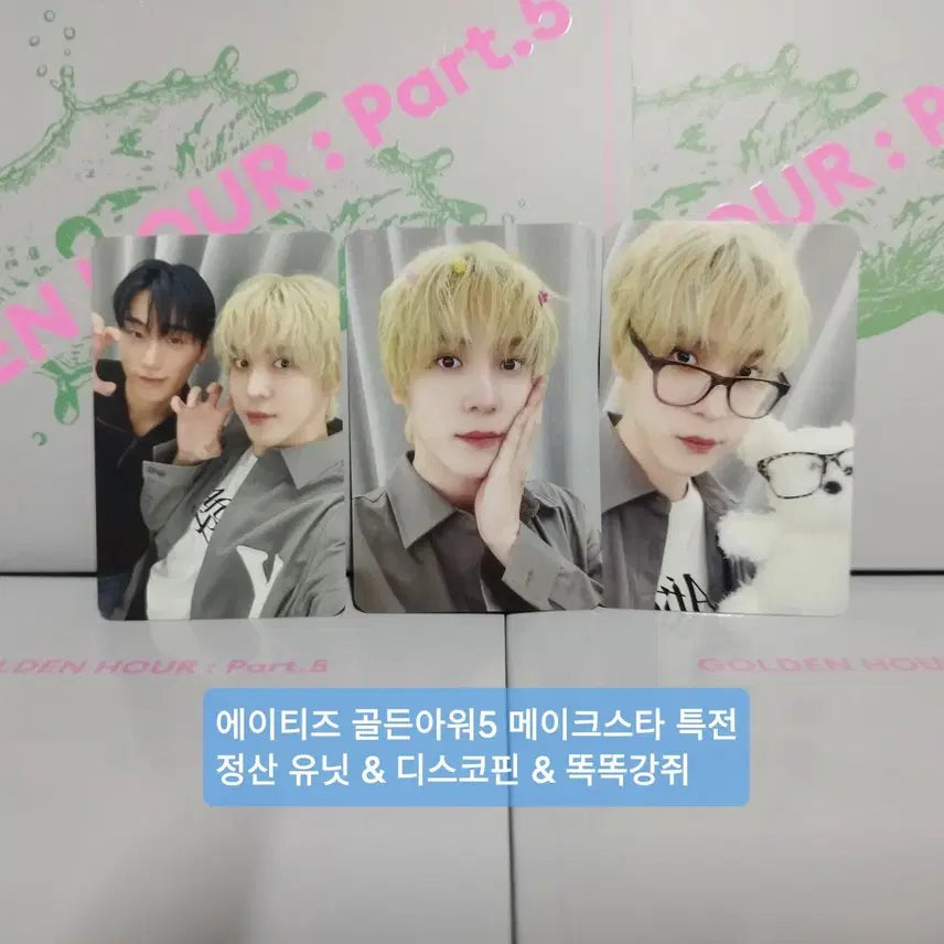 [BUNJANG] ATEEZ Yunho Make Star Lucky Draw Set / 에이티즈 메이크스타 윤호 특전 세트