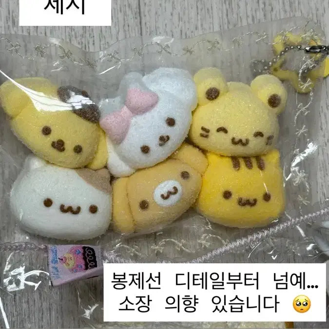 [BUNJANG] Handmade Malangi Chewing Gum Scented Squishy Toy - Sugar Bread Wagul &amp; Wengching Farm / 수제 말랑이 판매 설탕빵 와글이 녜녜연구소 웬칭 팜 천리 플라워부싱