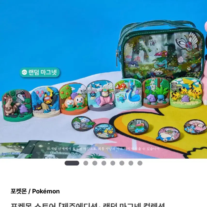 [BUNJANG] Pokemon Jeju Edition Random Magnet Bundle / 포켓몬 제주에디션 랜덤 마그넷 팝니다