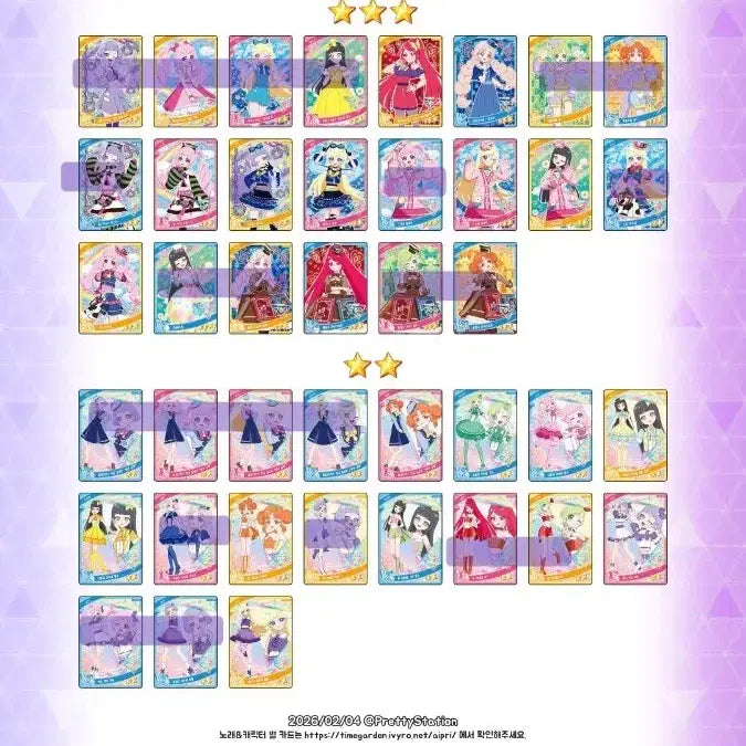 [BUNJANG] IVE Secret Box Vol. 4 2-Star, 3-Star Cards Bundle Set / 비밀의 아이프리 4탄 2성,3성 23장 카드 판매