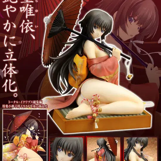 [BUNJANG] Muv-Luv Total Eclipse Takamura Yui Walha Version Figure (Sealed) / 미개봉 새제품 마브러브 토탈 이클립스 &