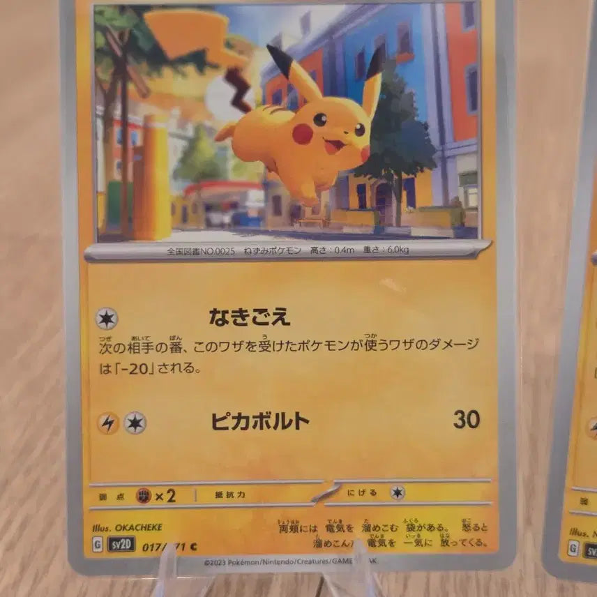 [BUNJANG] Pokemon Pikachu Popular 3-Card Set (Japanese Edition) / [S급/일본판] 포켓몬카드 피카츄 인기 3종 세트 (+서비스카드)