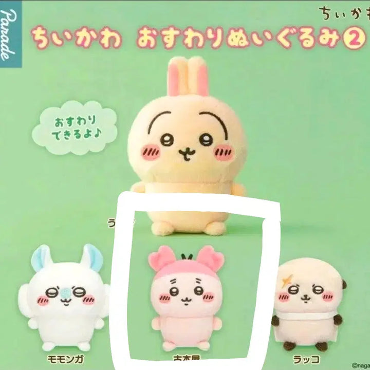 [BUNJANG] Chikawa Osawari Plush Doll - Crab Version (Gacha Series 2) / 미개봉 새상품 치이카와 오스와리 앉은 누이 카니 인형 가챠 2탄