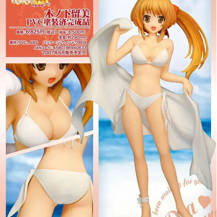 [BUNJANG] Pia Carrot e Youkoso! Lumina Kinoshita 29cm Figure / 피아캐롯에 어서 오십시오 키노시타 루미 29cm 피규어