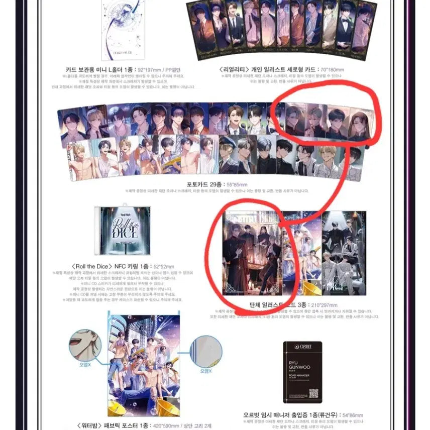 [BUNJANG] Omniscient Reader&