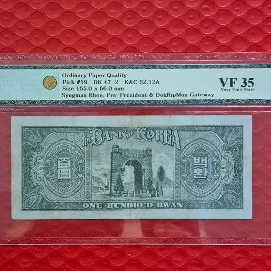 [BUNJANG] 1956 Bank of Korea 100 Won Banknote VF35 / 1956년 한국은행 100환 은행권 VF35