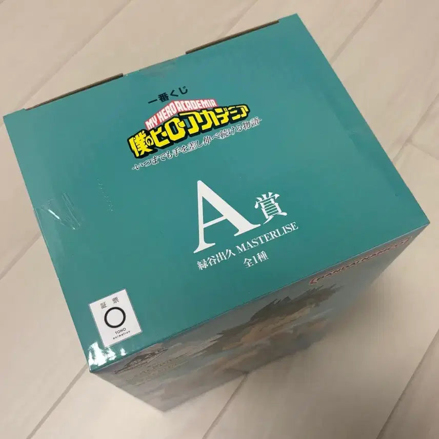 [BUNJANG] My Hero Academia Izuku Midoriya Ichiban Kuji A Prize Figure / [새상품] 히로아카 쿠지 A상 미도리야 피규어