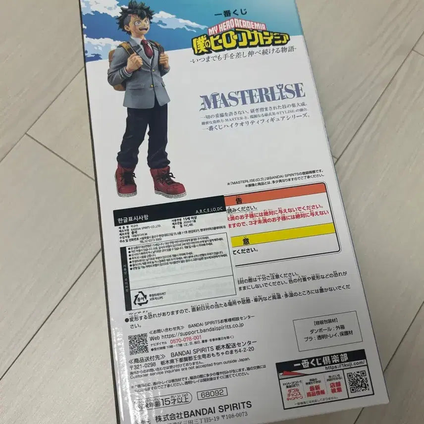 [BUNJANG] My Hero Academia Izuku Midoriya Ichiban Kuji A Prize Figure / [새상품] 히로아카 쿠지 A상 미도리야 피규어