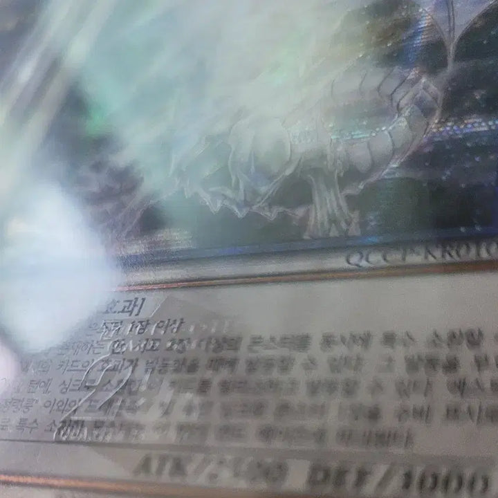 [BUNJANG] Yu-Gi-Oh! Blue-Eyes Spirit Dragon QC Secret Rare (QCCP-KR010) / 유희왕) QC시크릿 푸른눈의 정령룡(QCCP-KR010)판매