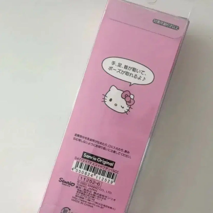 [BUNJANG] Closet Kitty Long Legs Hello Kitty Plush / 클로젯 키티 드업키 키티 헬로키티 롱다리 키티
