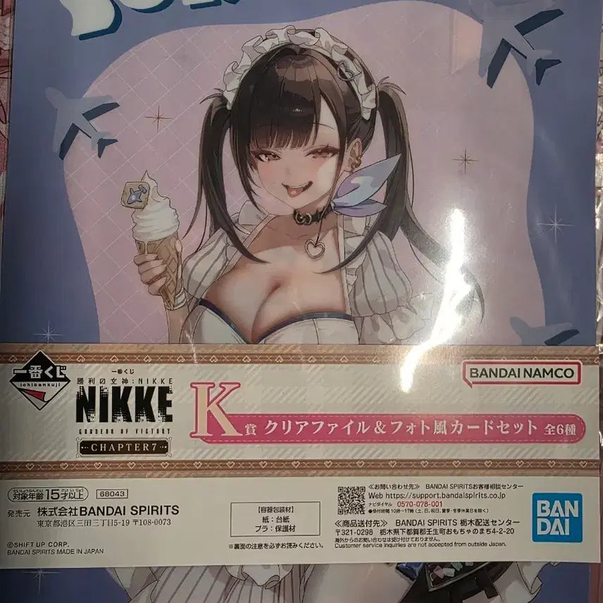 [BUNJANG] Nier: Automata Ichiban Kuji Chapter 7 Sora Clear File / 니케 제일복권 챕터7 소라 클리어파일