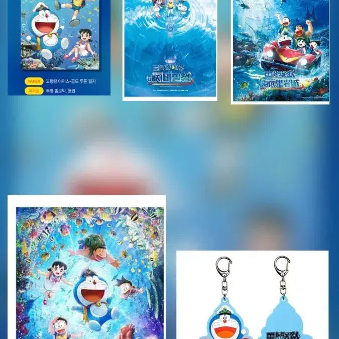 [BUNJANG] Doraemon: Great Adventure in the Ocean Poster Set &amp; Signature Set / 도라에몽 신 진구의 해저비밀성 포스터4종,시그니처2종 등 세트 판매
