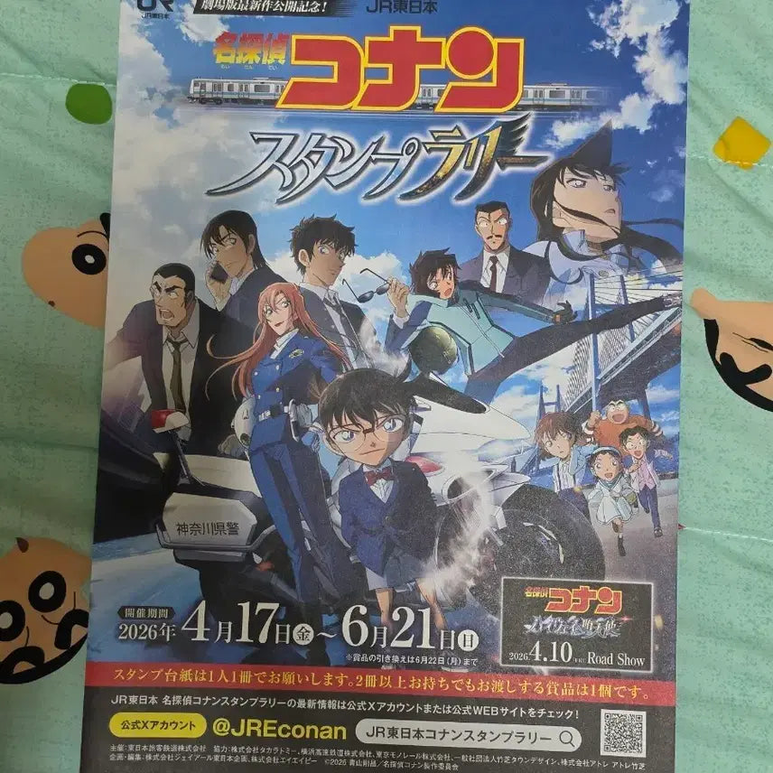 [BUNJANG] Detective Conan Movie Highway Angel Stamp Rally JR Japan Goods / 명탐정 코난 극장판 포스터 하이웨이의 타천사 스탬프 랠리 JR 일본 굿즈