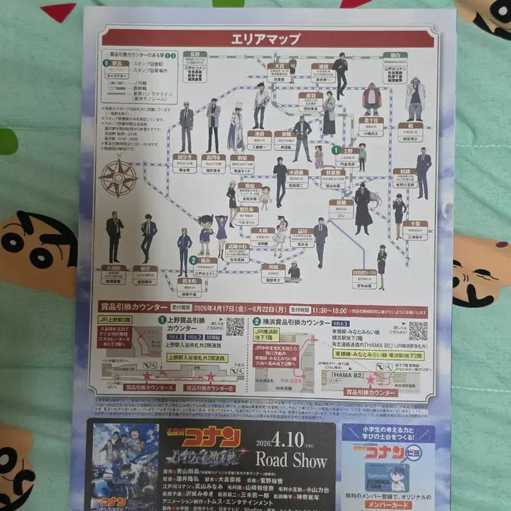 [BUNJANG] Detective Conan Movie Highway Angel Stamp Rally JR Japan Goods / 명탐정 코난 극장판 포스터 하이웨이의 타천사 스탬프 랠리 JR 일본 굿즈