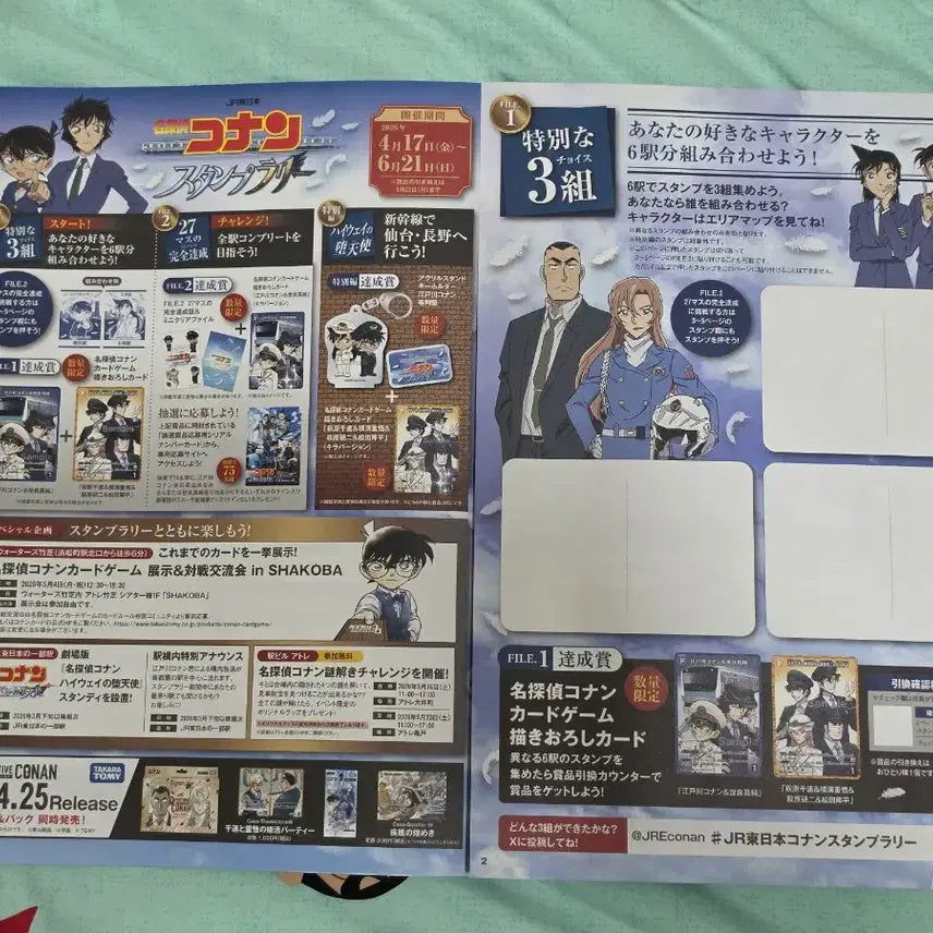 [BUNJANG] Detective Conan Movie Highway Angel Stamp Rally JR Japan Goods / 명탐정 코난 극장판 포스터 하이웨이의 타천사 스탬프 랠리 JR 일본 굿즈