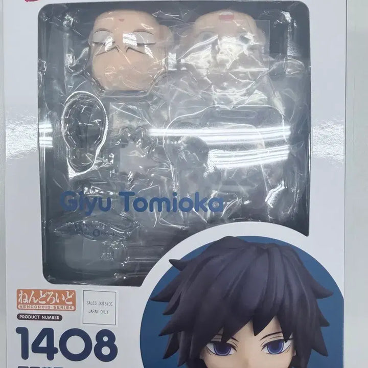 [BUNJANG] Good Smile Company Demon Slayer Giyu Tomioka Nendoroid 