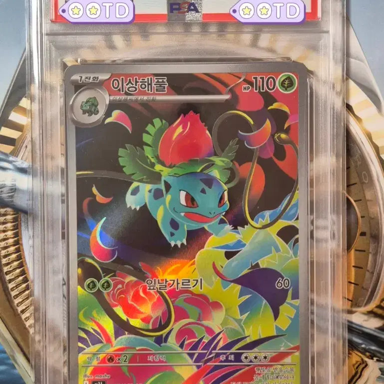 [BUNJANG] Pokemon Korean Edition 2025 Venusaur AR PSA 9 Graded Card / 등급카드 PSA9 포켓몬카드 한글판 2025 이상해풀 AR