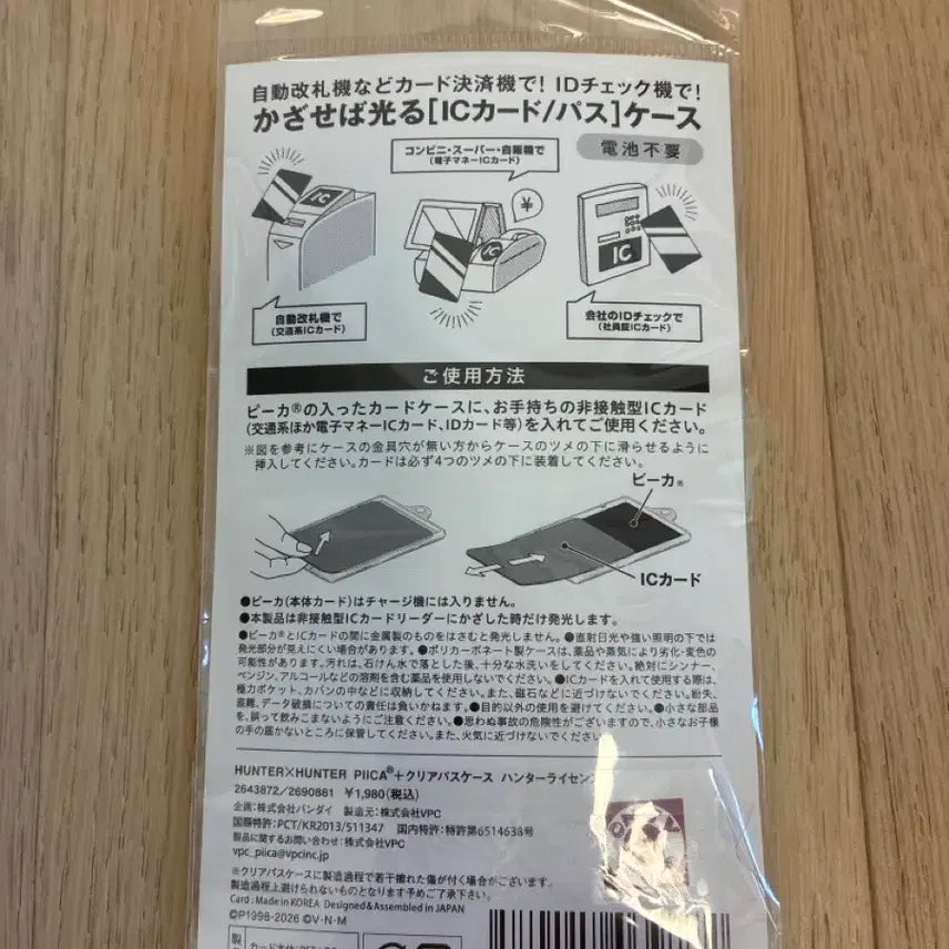 [BUNJANG] Hunter x Hunter PIICA Clear Card Case / (8/9만 할인!) 헌터X헌터 PIICA+클리어 패스 케이스