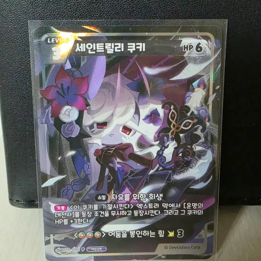 [BUNJANG] CookieRun Braveavers Silent Salt + Saint Lily Promo Card Bundle Set / 쿠키런 브레이버스 사일런트솔트+세인트릴리 프로모 카드