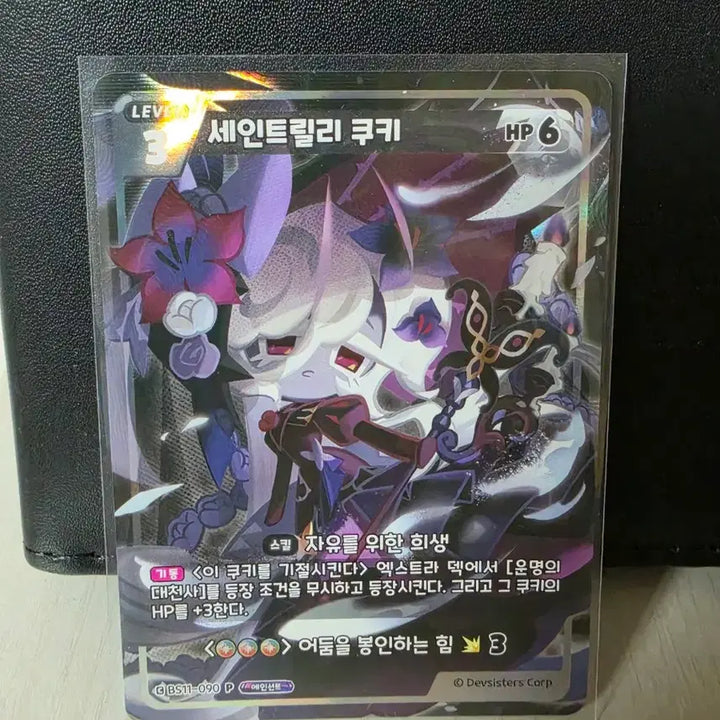 [BUNJANG] CookieRun Braveavers Silent Salt + Saint Lily Promo Card Bundle Set / 쿠키런 브레이버스 사일런트솔트+세인트릴리 프로모 카드