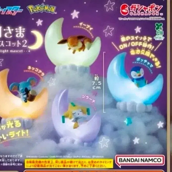 [BUNJANG] Pokemon Moonlight Light Gacha Jamala / 포켓몬스터 달빛 라이트 가챠 자말라