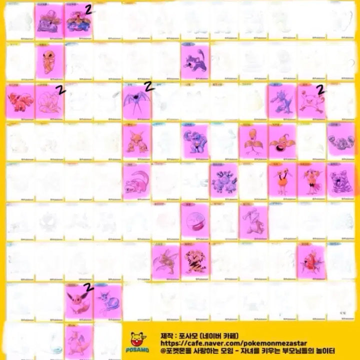 [BUNJANG] Pokemon 30th Anniversary Artwork Ttibu Seal (Pink Check) / (핑크체크)포켓몬 30주년 아트웍 띠부씰