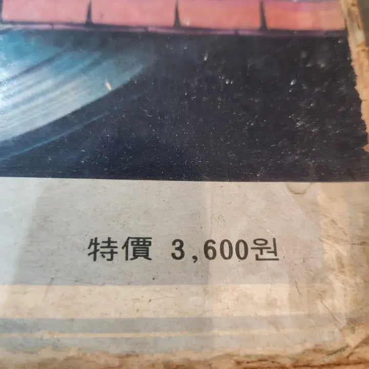 [BUNJANG] World Music Comprehensive Collection 6 LP Set / 음악 역사자료,  세계음악 대전집  LP 6매 포함
