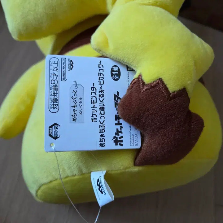 [BUNJANG] Pokemon Pikachu Plush / 포켓몬스터 일본 피카츄 인형