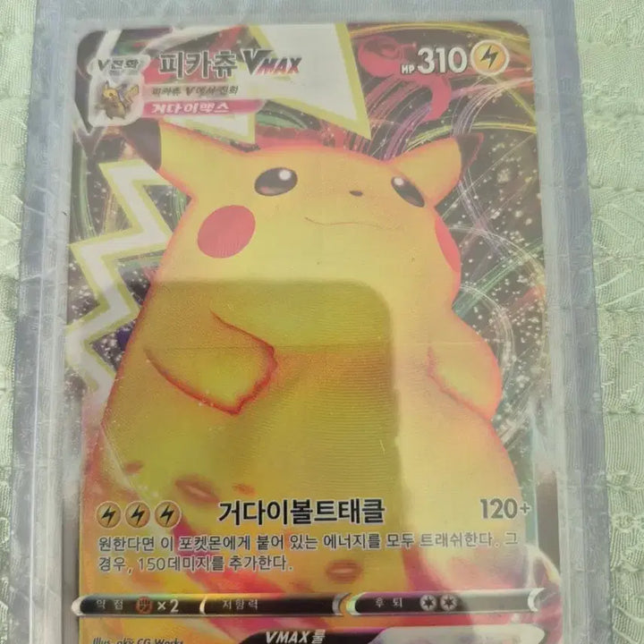 [BUNJANG] Pikachu VMAX Pokemon Card / 피카츄 VMAX 카드