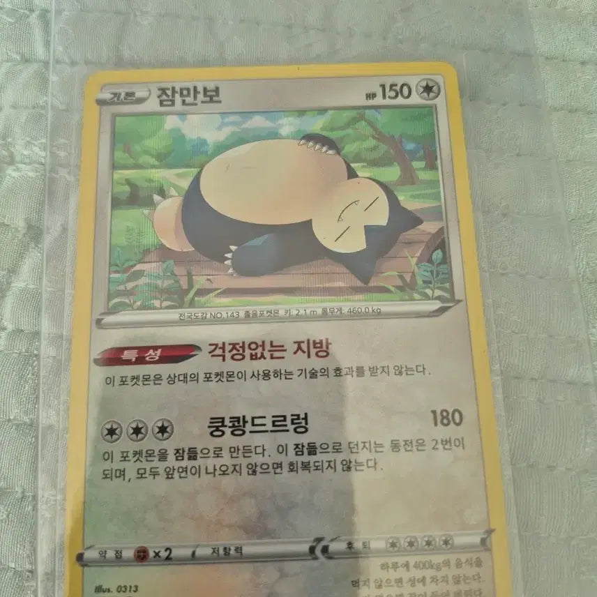 [BUNJANG] Snorlax VMAX V &amp; Standard Set - 4 Card Bundle / 포켓몬카드 잠만보 VMAX / 잠만보 V / 잠만보 4장 세트