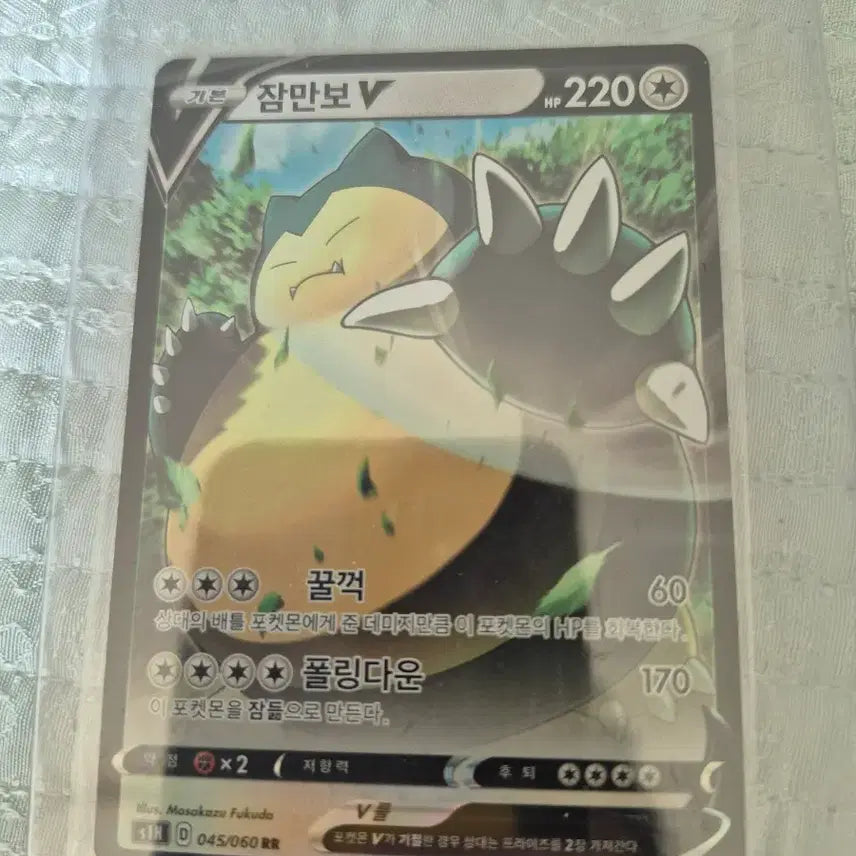 [BUNJANG] Snorlax VMAX V &amp; Standard Set - 4 Card Bundle / 포켓몬카드 잠만보 VMAX / 잠만보 V / 잠만보 4장 세트