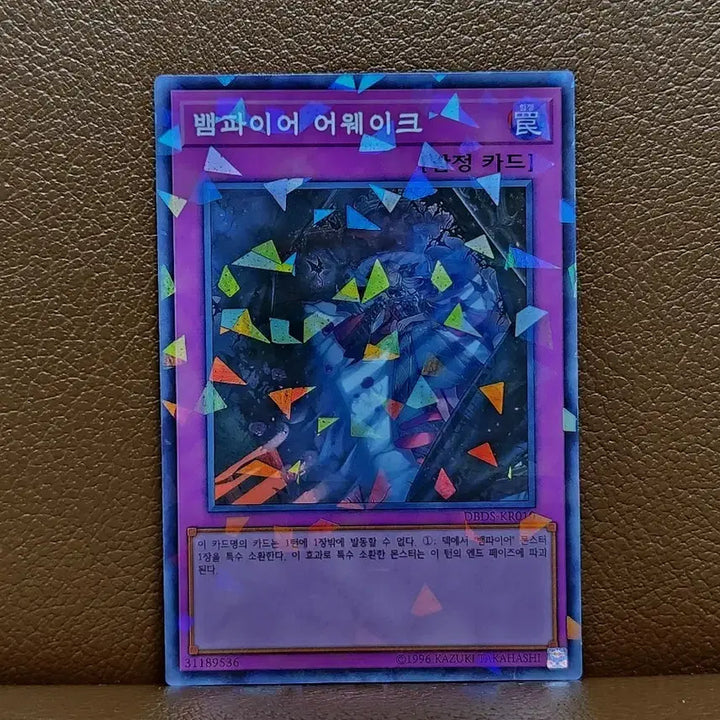 [BUNJANG] Yu-Gi-Oh! Vampire&