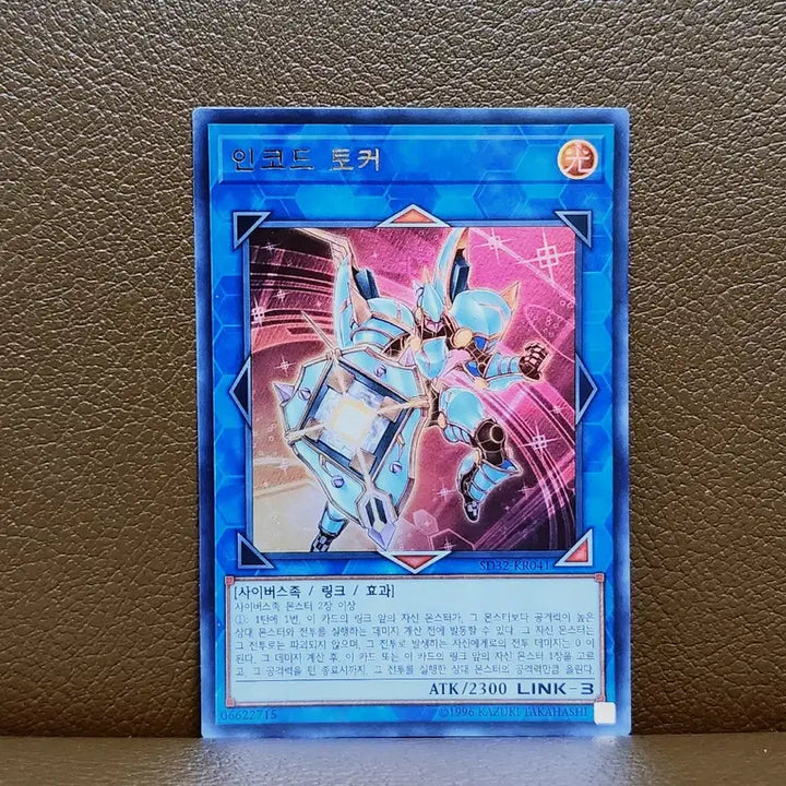 [BUNJANG] Yugioh! Decode Talker Ultra Rare Card / 유희왕 인코드 토커 울레 카드