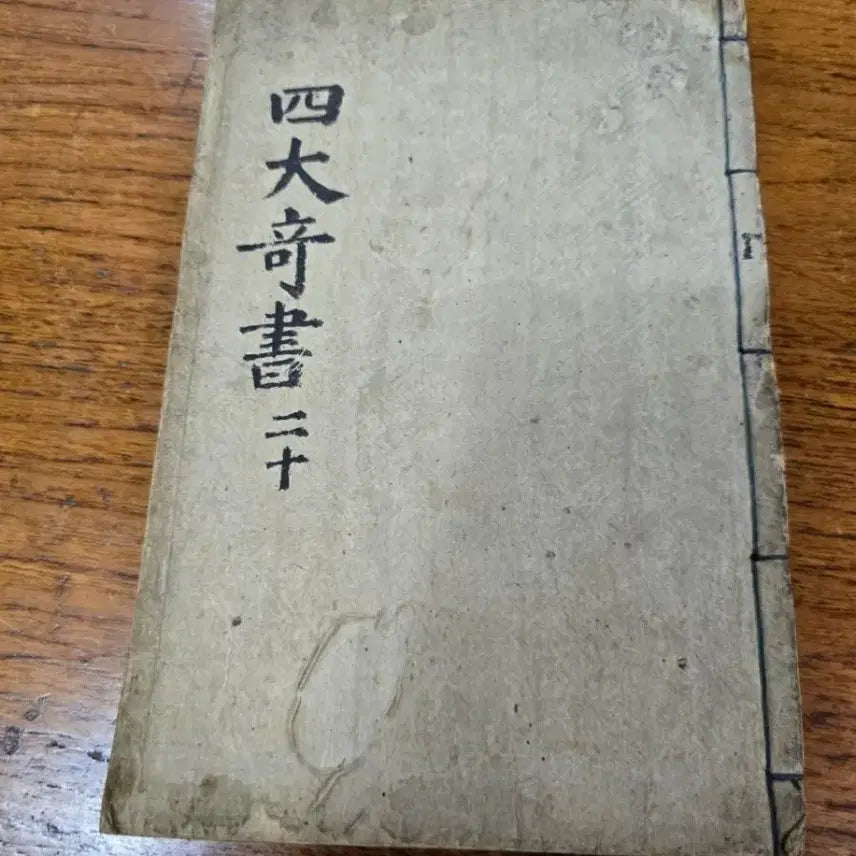 [BUNJANG] Woodblock Printed Romance of the Three Kingdoms - 1 Volume / 목판본 삼국지 목록 1책
