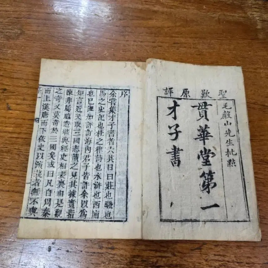 [BUNJANG] Woodblock Printed Romance of the Three Kingdoms - 1 Volume / 목판본 삼국지 목록 1책