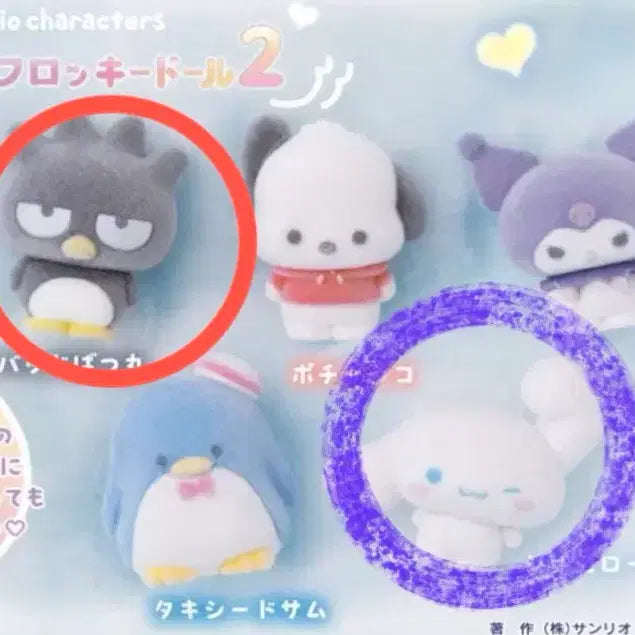 [BUNJANG] Sanrio Plush Gacha / 산리오 폭신폭신 가챠