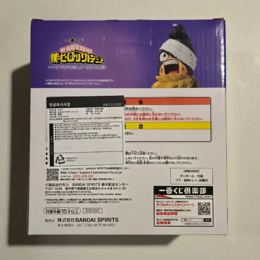 [BUNJANG] My Hero Academia Mineta Minoru Ichiban Kuji E Prize Figure / 나히아 히로아카 제일복권 미네타 E상