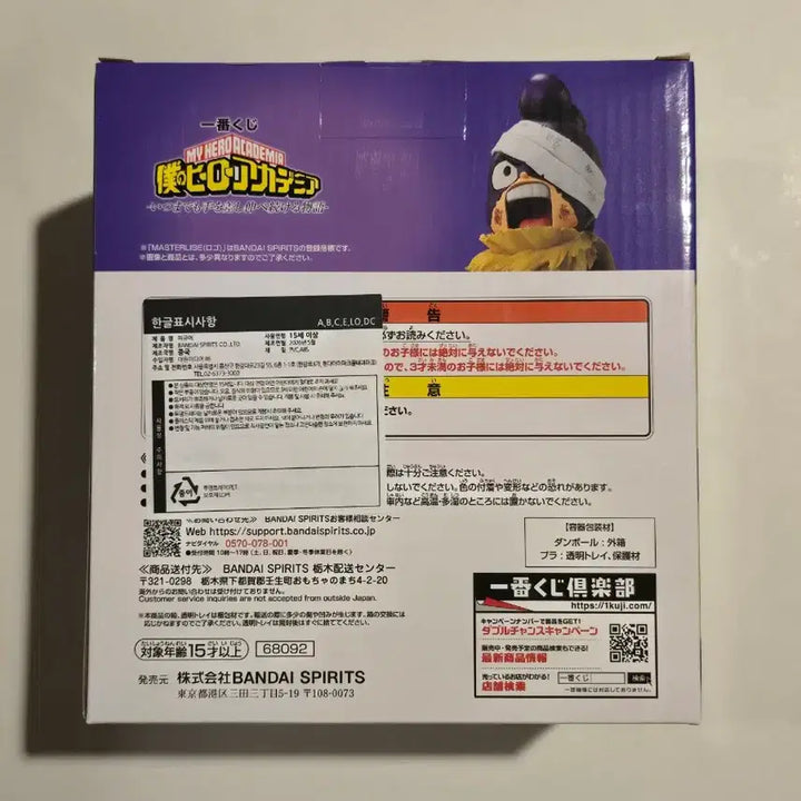 [BUNJANG] My Hero Academia Mineta Minoru Ichiban Kuji E Prize Figure / 나히아 히로아카 제일복권 미네타 E상
