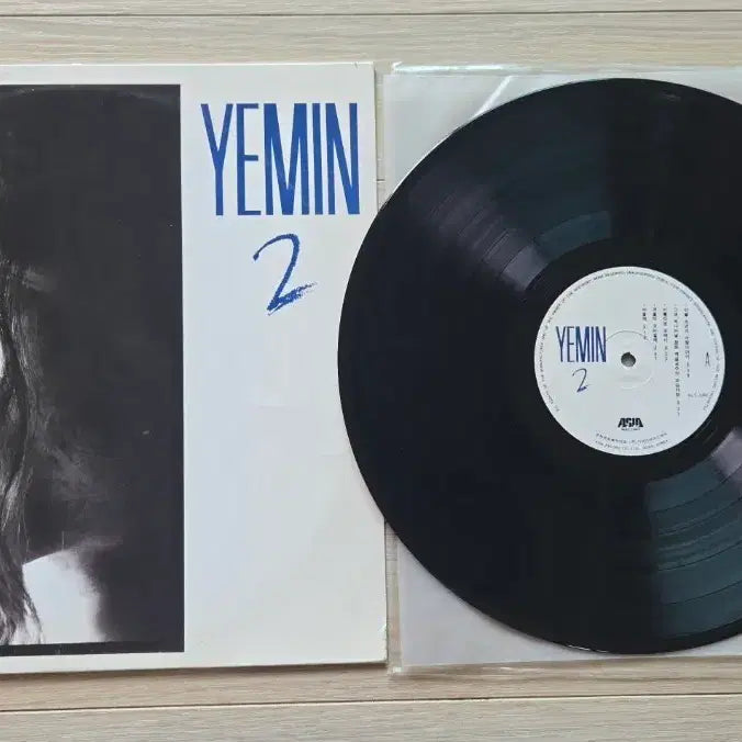 [BUNJANG] Yemin 2 LP Vinyl Record / YEMIN 2 LP