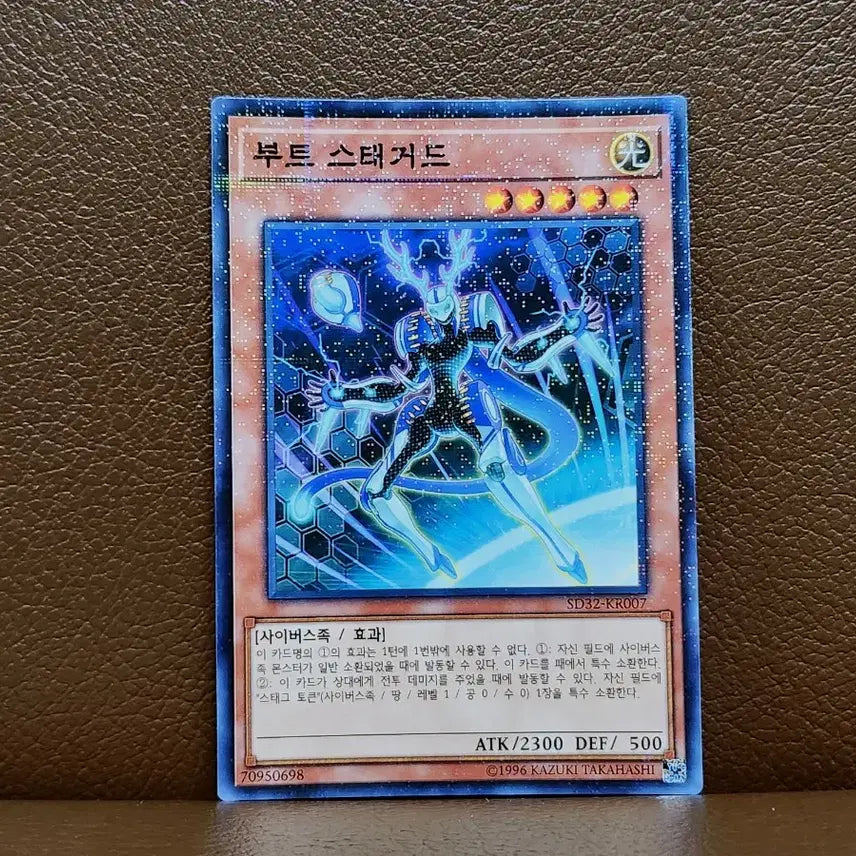 [BUNJANG] Yu-Gi-Oh! Staggered Parallel Rare Card / 유희왕 부트 스태거드 패러렐 레어 카드