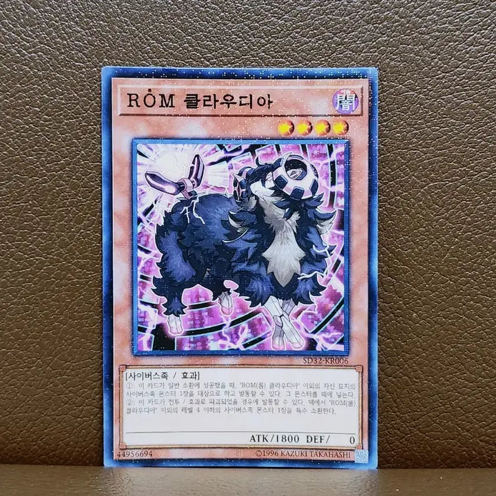 [BUNJANG] Yu-Gi-Oh! ROM Claudia Parallel Rare Card / 유희왕 ROM 클라우디아 패러렐 레어 카드