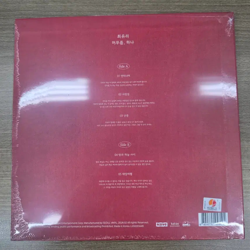 [BUNJANG] Choi Yuree LP (Sealed) / 최유리 LP 미개봉 (무료배송)