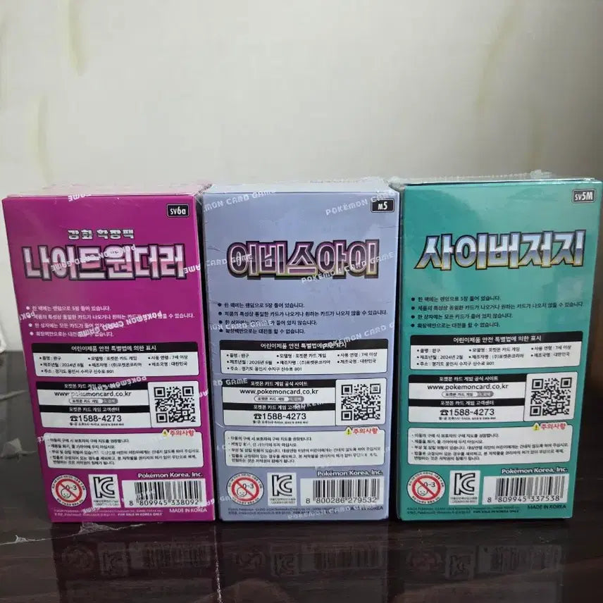 [BUNJANG] Pokemon Bundle Set - Ninja Spinner, Abyss Eye, Night Wanderer, Cyber Judge / 포켓몬 일괄판매 닌자스피너, 어비스아이, 나이트원더러, 사이버저지