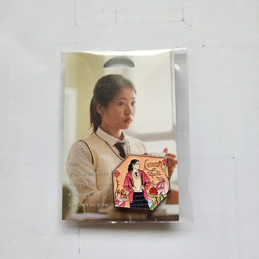 [BUNJANG] The Owner of the World CGV Art House Badge / 세계의 주인 cgv 아트하우스 뱃지